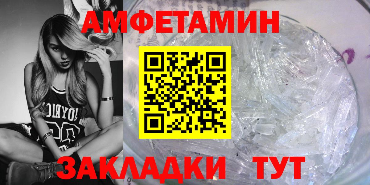 АМФ  Вход с VPN  Южноуральск  АМФЕТАМИН Розовый 