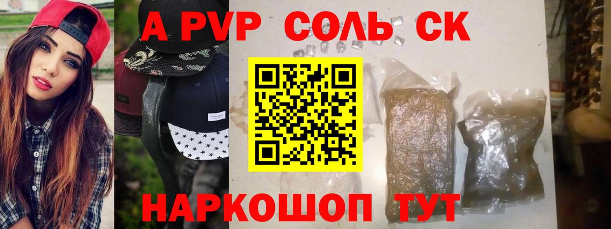 Alpha-PVP Crystall  Alpha-PVP  APVP мука  Южноуральск  Вход с VPN 