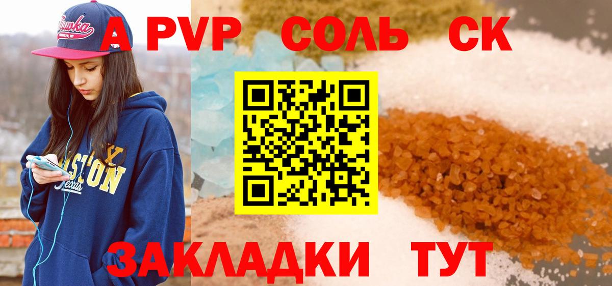 Альфа ПВП мука Южноуральск