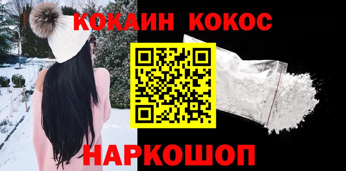 Кокаин Columbia Южноуральск