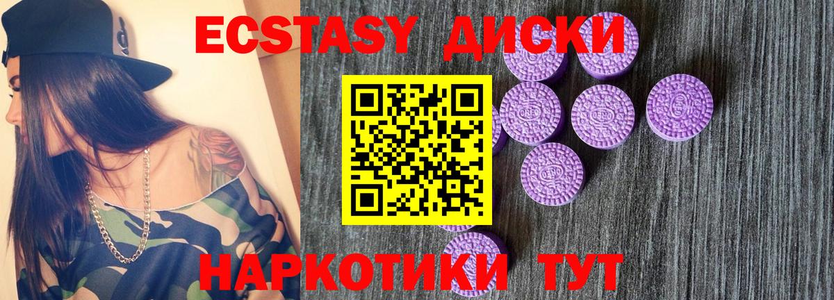 Южноуральск  Ecstasy Дубай  Экстази DUBAI  Ecstasy  Вход с VPN 
