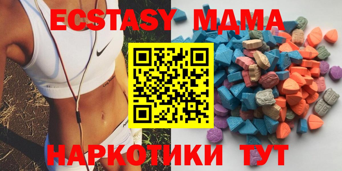 ЭКСТАЗИ XTC Южноуральск