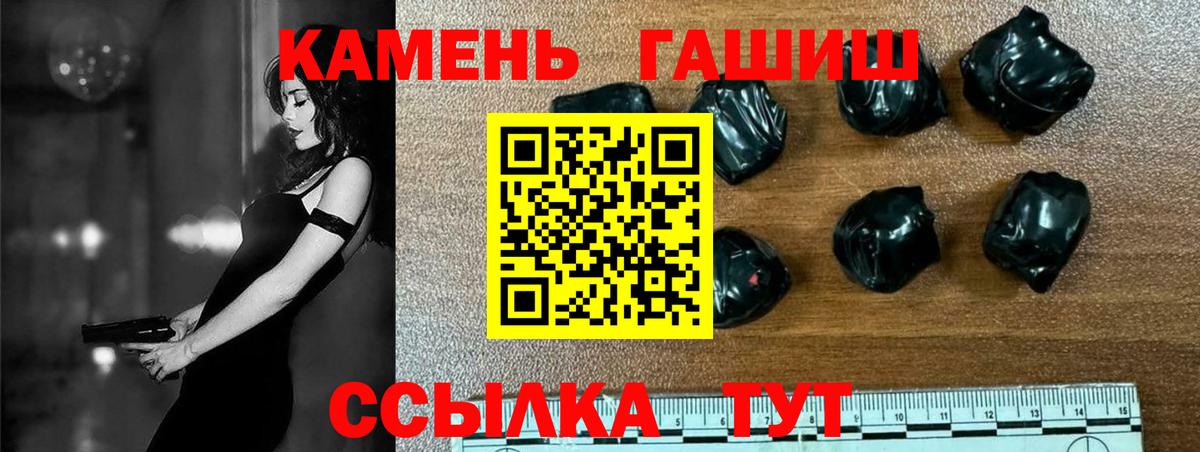 ГАШИШ 40% ТГК Южноуральск