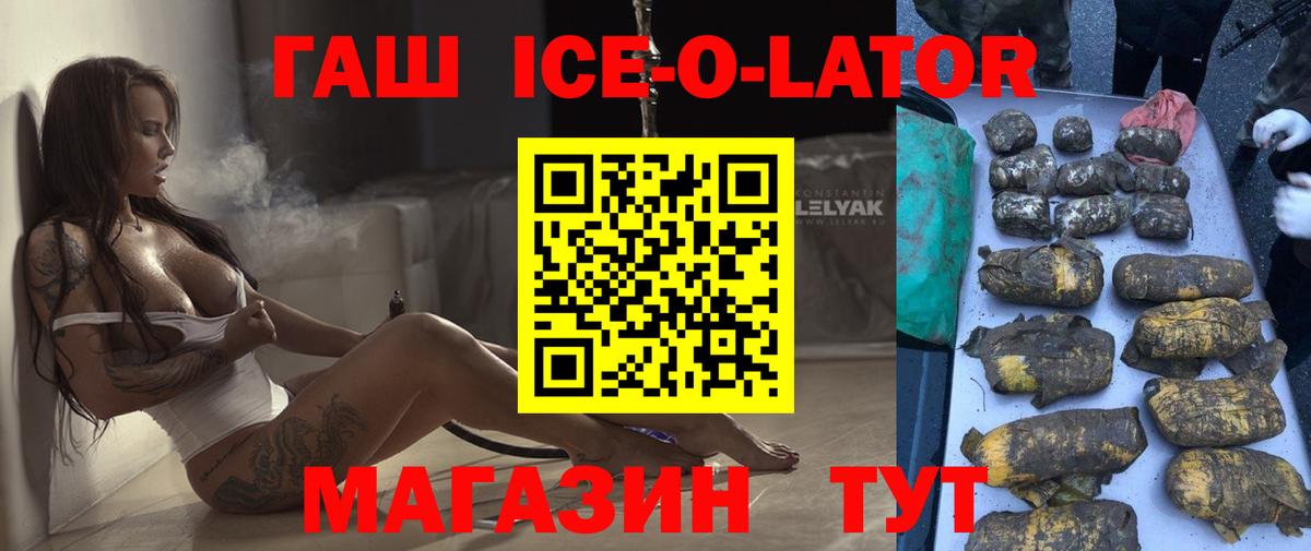 ГАШ Premium  ГАШИШ  Южноуральск  Гашиш гарик  Вход с VPN 