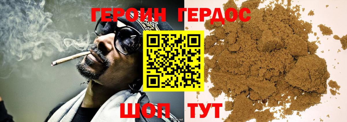 Южноуральск  Героин хмурый  Вход с VPN 
