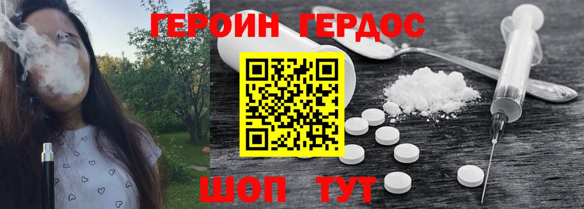 Героин VHQ Южноуральск
