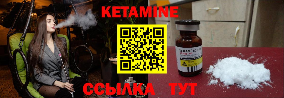 Кетамин VHQ Южноуральск