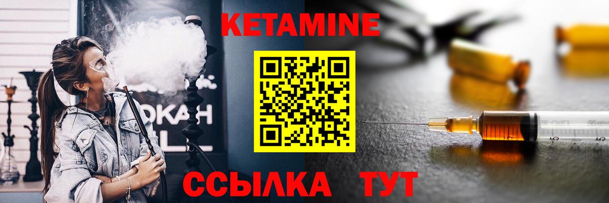 Южноуральск  Кетамин VHQ  КЕТАМИН VHQ  Вход с VPN 