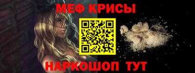 мефедрон Можайск