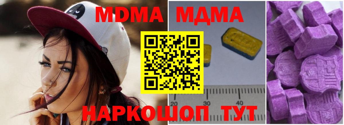 MDMA молли Южноуральск