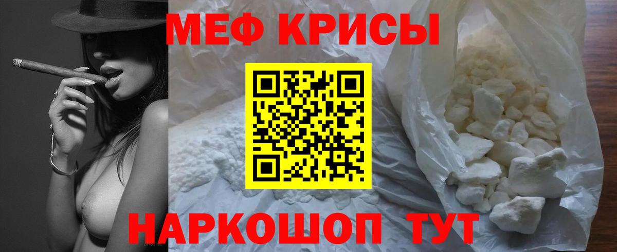 Меф Южноуральск