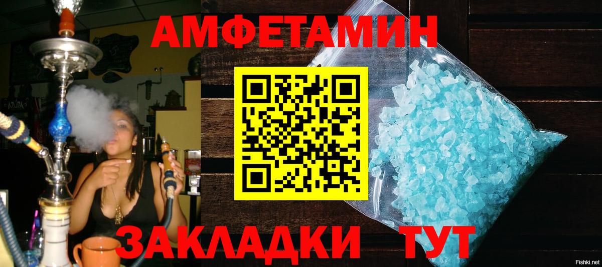 МЕТАМФЕТАМИН кристалл  МЕТАМФЕТАМИН кристалл  Первитин  Вход с VPN  Южноуральск 