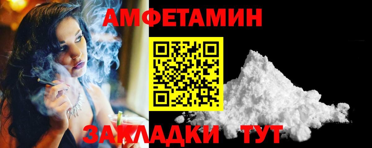 Первитин пудра Южноуральск