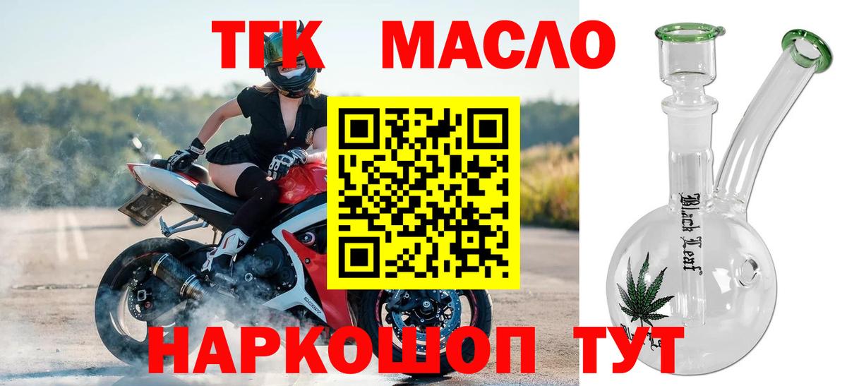 Дистиллят ТГК концентрат  ТГК вейп с тгк  Вход с VPN  ОМГ ОМГ ссылки  Южноуральск 