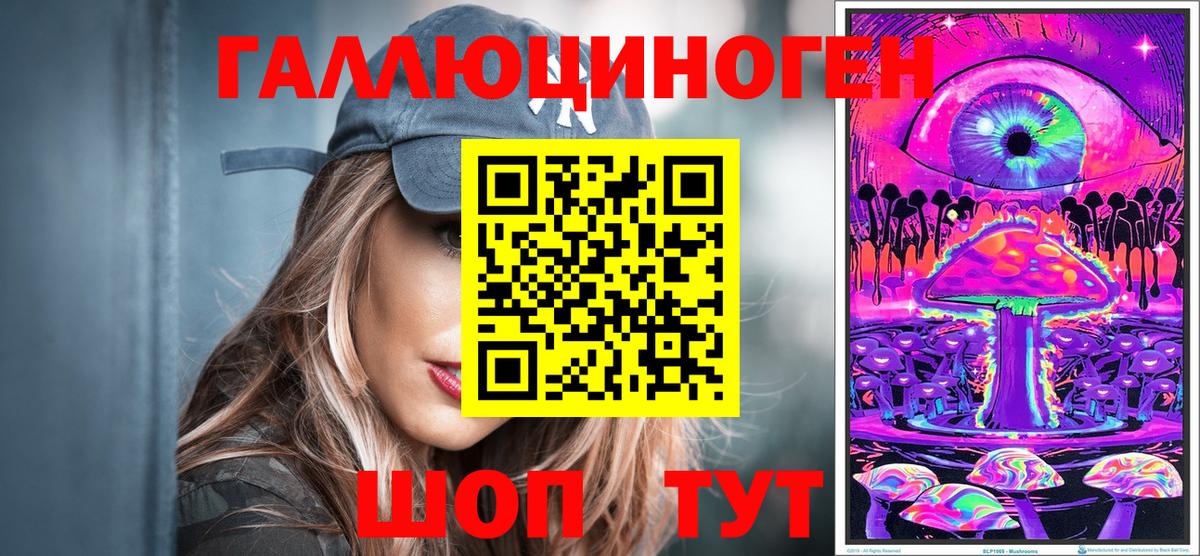 Галлюциногенные грибы прущие грибы  Псилоцибиновые грибы Cubensis  Вход с VPN  цены   Южноуральск 